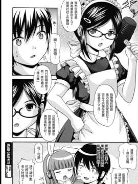 [ねんど。] MAID GRAFFITI [放工&Badluck1205#14] [2011-10]_maid_g_0023