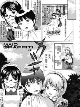 [ねんど。] MAID GRAFFITI [放工&Badluck1205#14] [2011-10]_maid_g_0064