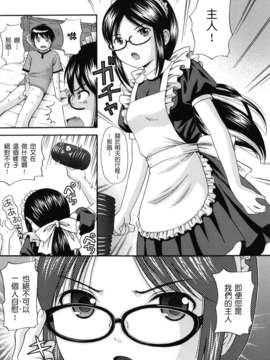 [ねんど。] MAID GRAFFITI [放工&Badluck1205#14] [2011-10]_maid_g_0032