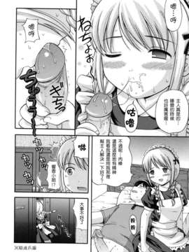 [ねんど。] MAID GRAFFITI [放工&Badluck1205#14] [2011-10]_maid_g_0031