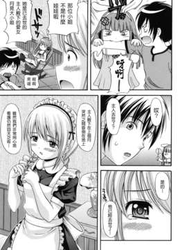 [ねんど。] MAID GRAFFITI [放工&Badluck1205#14] [2011-10]_maid_g_0006