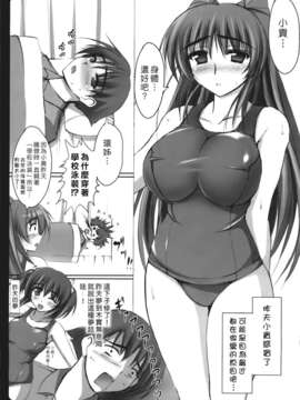 [MMScan078][笑花偽] 恋の膣女 [C1813]__017