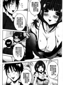 [MMScan078][笑花偽] 恋の膣女 [C1813]_MMScan078_024