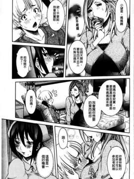 [MMScan078][笑花偽] 恋の膣女 [C1813]_MMScan078_165