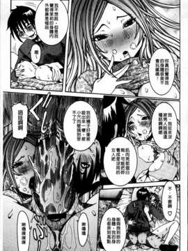 [MMScan078][笑花偽] 恋の膣女 [C1813]_MMScan078_157