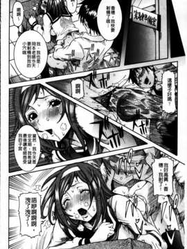 [MMScan078][笑花偽] 恋の膣女 [C1813]_MMScan078_084