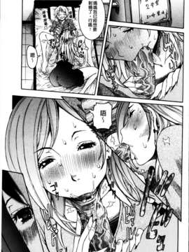 [MMScan078][笑花偽] 恋の膣女 [C1813]_MMScan078_163