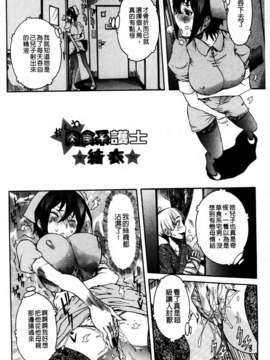 [MMScan078][笑花偽] 恋の膣女 [C1813]_MMScan078_164