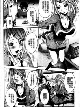 [MMScan078][笑花偽] 恋の膣女 [C1813]_MMScan078_104