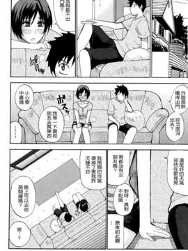 [Shunjou Shuusuke] Venus Rhapsody_068