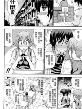 [Shunjou Shuusuke] Venus Rhapsody_064