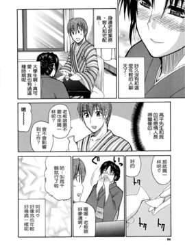 [Shunjou Shuusuke] Venus Rhapsody_096