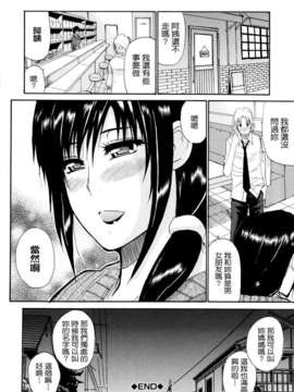 [Shunjou Shuusuke] Venus Rhapsody_062