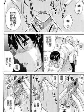 [Shunjou Shuusuke] Venus Rhapsody_166