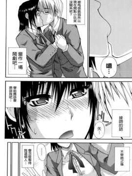 [Shunjou Shuusuke] Venus Rhapsody_152