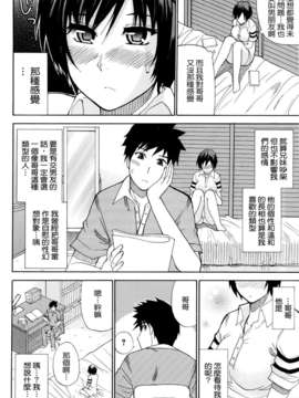 [Shunjou Shuusuke] Venus Rhapsody_066