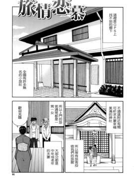 [Shunjou Shuusuke] Venus Rhapsody_093