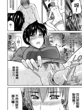 [Shunjou Shuusuke] Venus Rhapsody_110