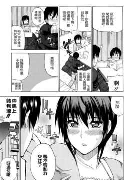 [Shunjou Shuusuke] Venus Rhapsody_121