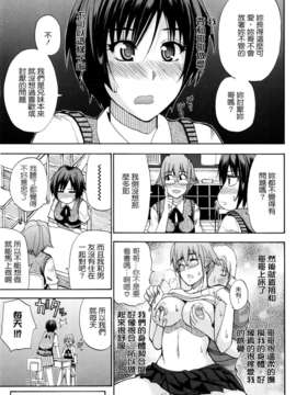 [Shunjou Shuusuke] Venus Rhapsody_065
