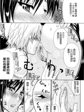 [Shunjou Shuusuke] Venus Rhapsody_049