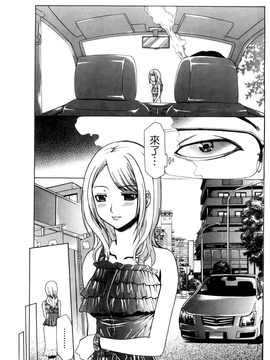 [香月りお] 催眠術で彼女を淫らにする方法 [BOJJ掃圖]_A_101