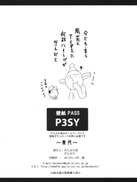 [ホリエ] スキドーシ_slave_22