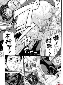 [ホリエ] スキドーシ_ytk-s09-060-075