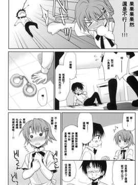[ホリエ] スキドーシ_wonder_024d