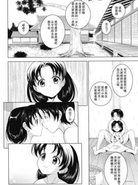 ヶ浦鯉三郎]_kazoku_0134