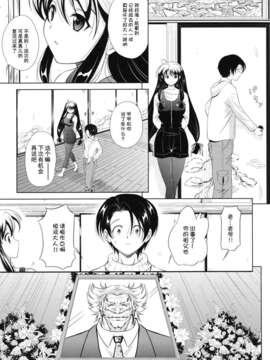 ヶ浦鯉三郎]_kazoku_0015