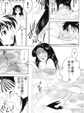 ヶ浦鯉三郎]_kazoku_0179