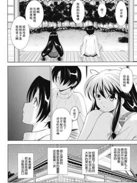 ヶ浦鯉三郎]_kazoku_0050