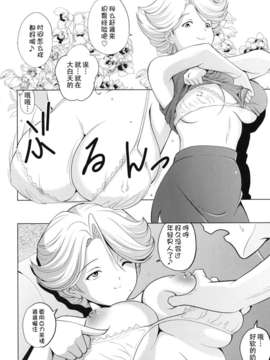 ヶ浦鯉三郎]_kazoku_0036