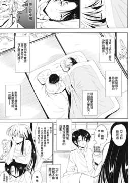 ヶ浦鯉三郎]_kazoku_0027