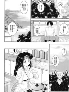 ヶ浦鯉三郎]_kazoku_0092