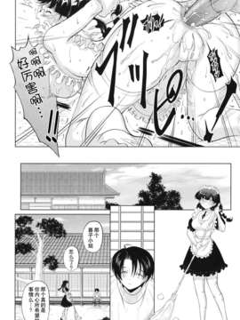 ヶ浦鯉三郎]_kazoku_0060