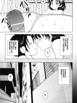ヶ浦鯉三郎]_kazoku_0117