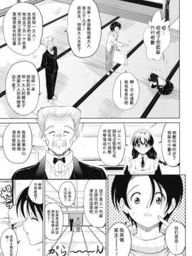 ヶ浦鯉三郎]_kazoku_0009