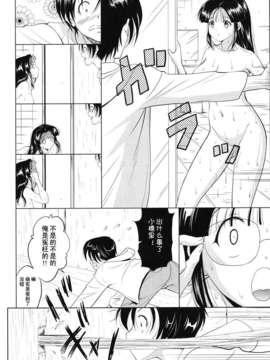 ヶ浦鯉三郎]_kazoku_0006