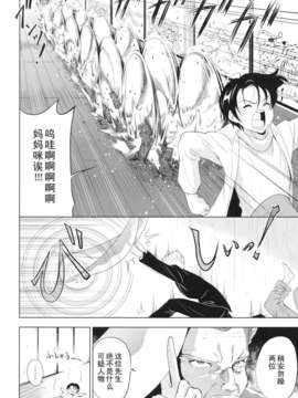 ヶ浦鯉三郎]_kazoku_0008