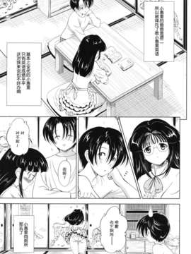 ヶ浦鯉三郎]_kazoku_0071