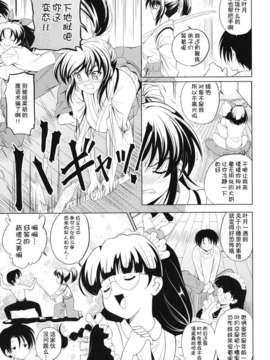 ヶ浦鯉三郎]_kazoku_0031