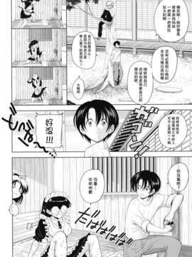 ヶ浦鯉三郎]_kazoku_0052
