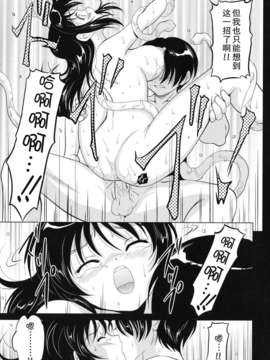 ヶ浦鯉三郎]_kazoku_0109