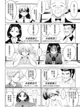 ヶ浦鯉三郎]_kazoku_0016