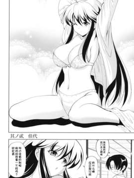 ヶ浦鯉三郎]_kazoku_0028