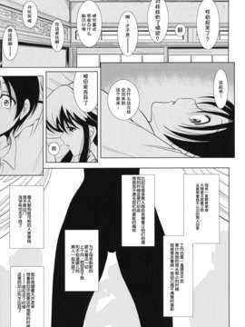 ヶ浦鯉三郎]_kazoku_0025