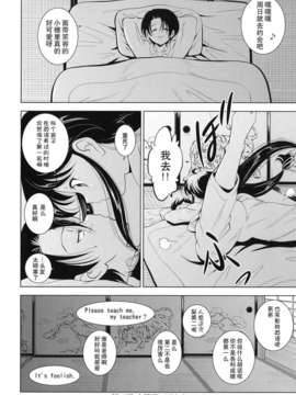 ヶ浦鯉三郎]_kazoku_0094