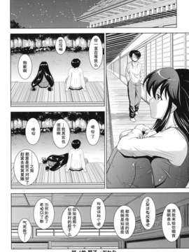 ヶ浦鯉三郎]_kazoku_0070